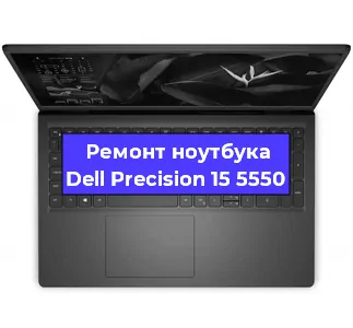Замена разъема зарядки на ноутбуке Dell Precision 15 5550 в Воронеже